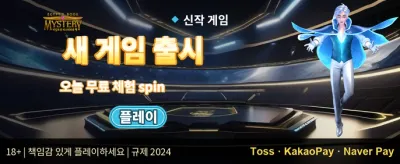 주말 한정 잭팟 이벤트 promotion