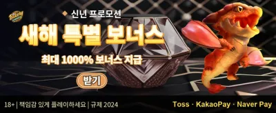 매주 쏟아지는 VIP 캐시백 promotion