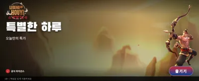 전설의 후예, 엄청난 잭팟